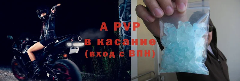 Alpha-PVP СК КРИС  купить  цена  Аша 