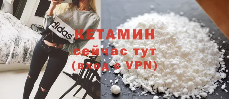 Кетамин ketamine  продажа наркотиков  Аша 